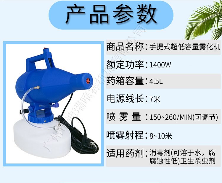 手提式超低容量電動(dòng)噴霧器_手提便攜式超低容量電動(dòng)噴霧機(jī)_彌霧殺蟲(chóng)消毒防疫霧化機(jī)_氣溶膠噴霧器